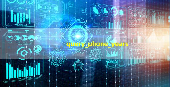 query_phone_years